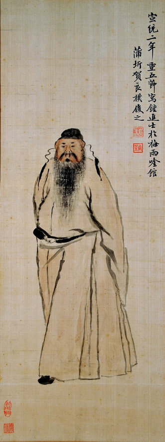 Zhong Kui (figura maschile)